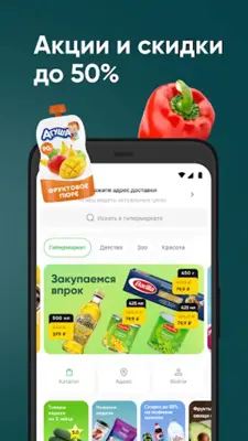 Перекрёсток Впрок гипермаркет android App screenshot 4