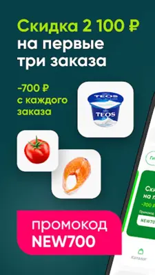 Перекрёсток Впрок гипермаркет android App screenshot 6